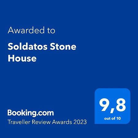 Soldatos Stone House Katokhórion Екстериор снимка